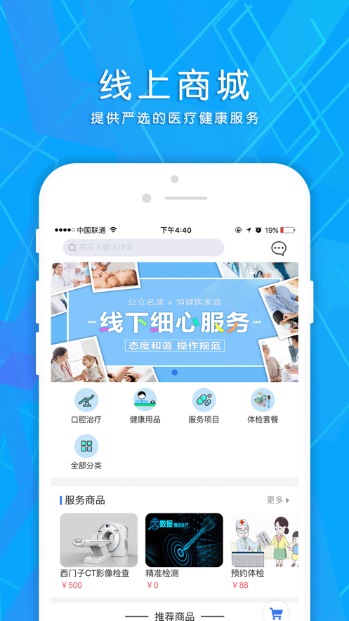 中興醫(yī)院患者端APP版截圖5