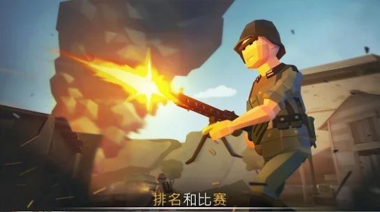 戰(zhàn)爭行動War Ops手游截圖2