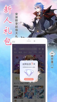 元龍漫畫app免費(fèi)完整版截圖1