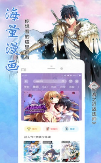元龍漫畫app免費(fèi)完整版截圖2