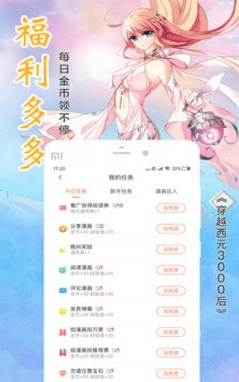 元龍漫畫app免費(fèi)完整版截圖3