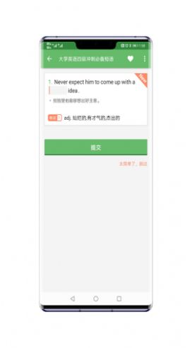 貓咪記單詞APP手機(jī)版截圖1