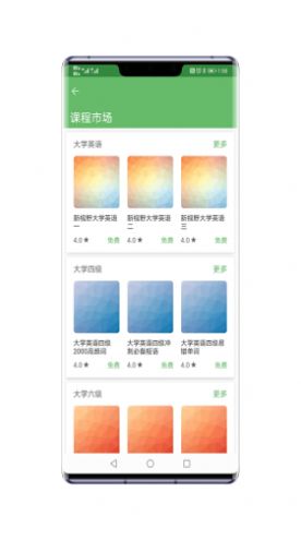 貓咪記單詞APP手機(jī)版截圖3