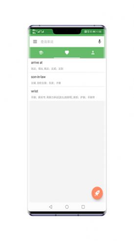 貓咪記單詞APP手機(jī)版截圖4