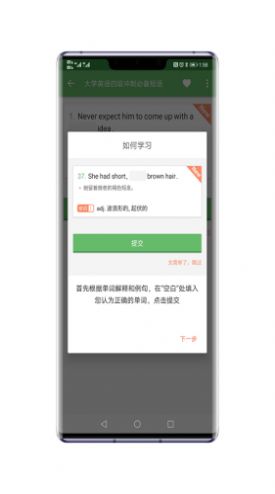 貓咪記單詞APP手機(jī)版截圖2