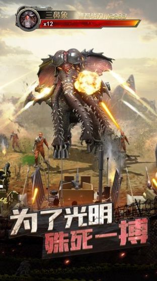 生化狂潮喪尸危機(jī)游戲最新版截圖1