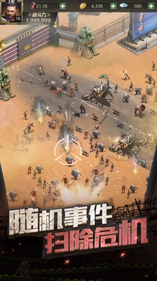 生化狂潮喪尸危機(jī)游戲最新版截圖3