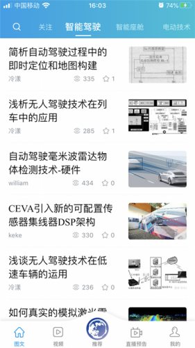涅槃汽車APP客戶端截圖3