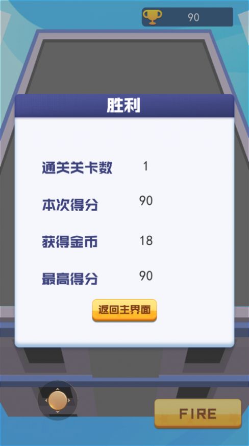 推球英雄游戲ios蘋果版截圖1