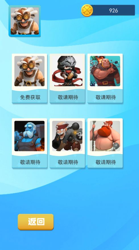 推球英雄游戲ios蘋果版截圖3