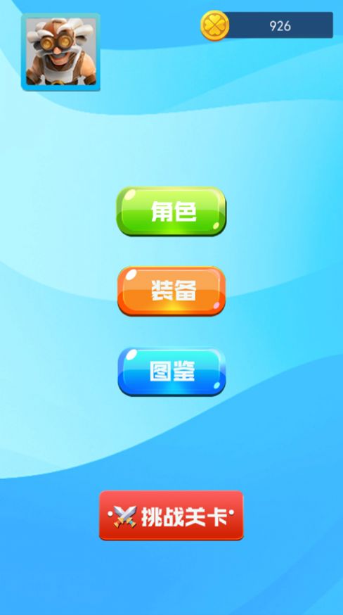 推球英雄游戲ios蘋果版截圖4