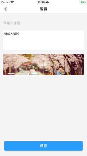 快樂(lè)筆記APP手機(jī)最新版截圖3