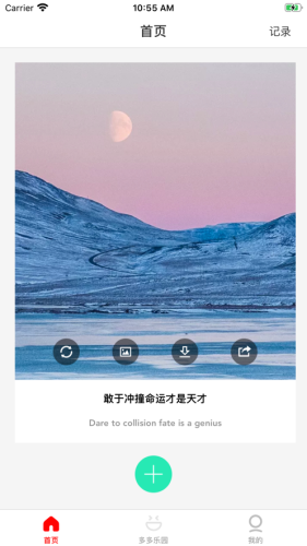 快樂(lè)筆記APP手機(jī)最新版截圖1