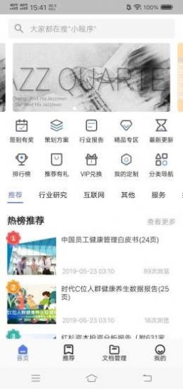 文檔俠APP版截圖3