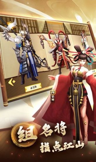 天下霸王手游截圖2