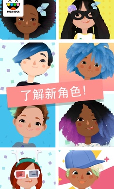 托卡生活發(fā)廊3中文最新版下載完整版截圖1