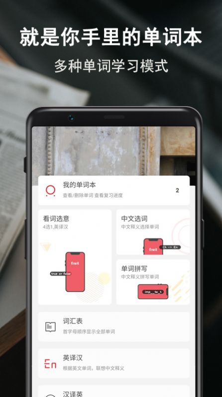 碩果單詞APP版截圖1