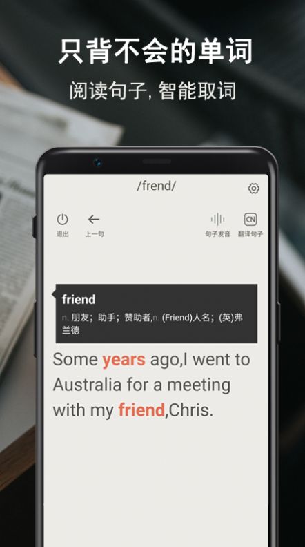 碩果單詞APP版截圖4