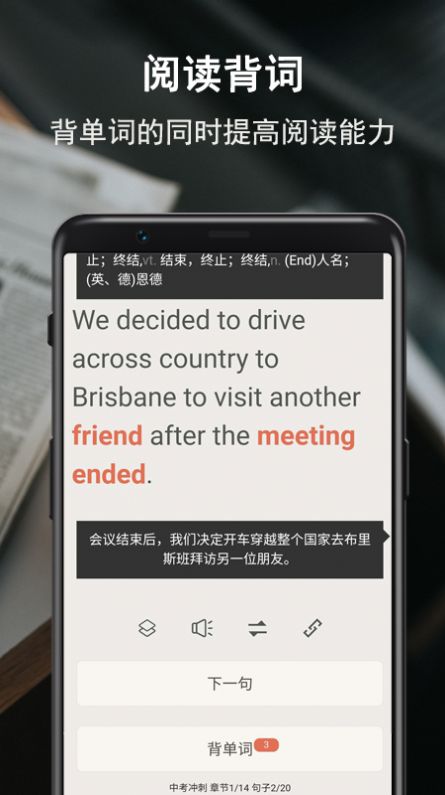 碩果單詞APP版截圖2