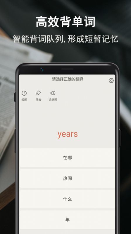碩果單詞APP版截圖5