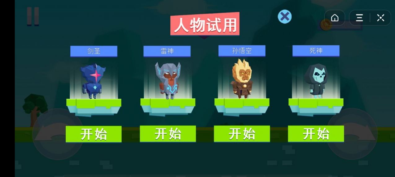 火柴人格斗吧無廣告游戲中文版截圖3