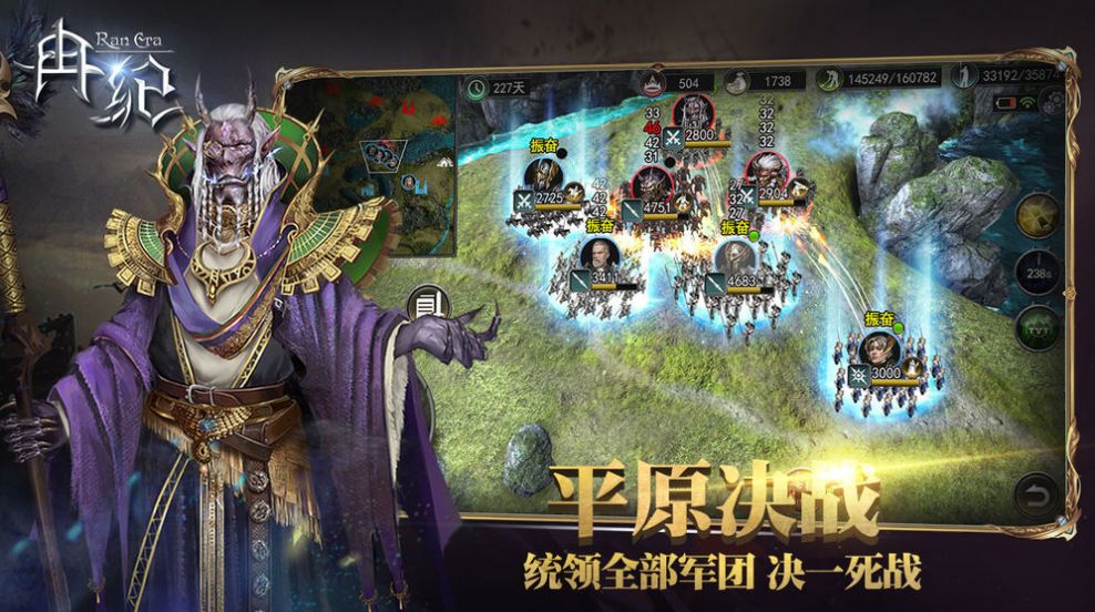 冉紀(jì)手游截圖3