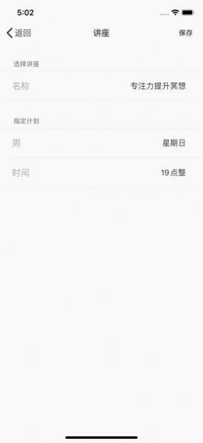 居家自修APP版截圖1