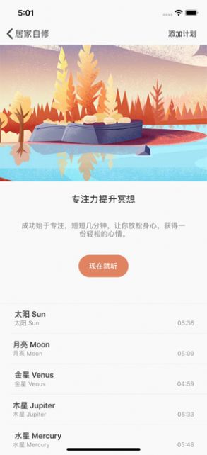 居家自修APP版截圖3