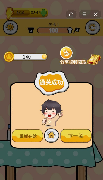 搗蛋的蛋游戲最新版截圖2