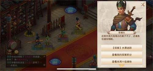 問道手游水潭迷蹤任務(wù)怎么做？7月27日水潭迷蹤探案任務(wù)攻略