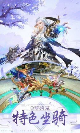 蒼天問山海正版手游截圖3