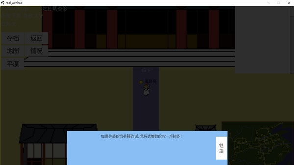 三國看海與模擬手機(jī)版安卓版截圖2