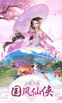 蒼天問山海正版手游截圖1