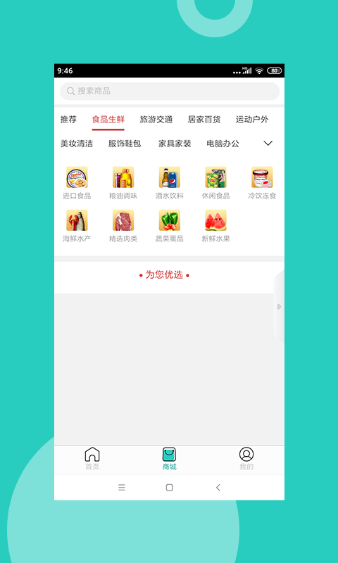 岳陽月丙生活網(wǎng)APP截圖2