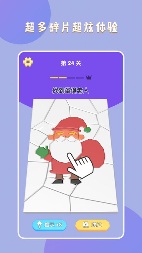 瘋狂錘一錘游戲安卓版截圖2