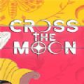 Cross the Moon中文版手機(jī)版
