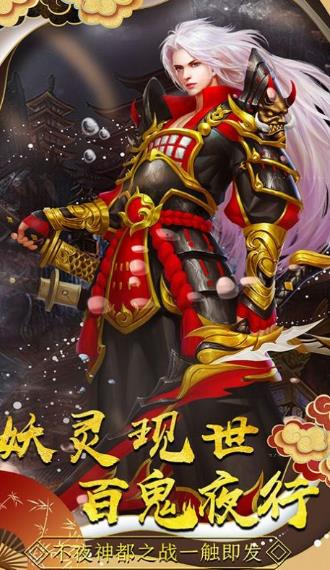誅神傳之不夜神都正版手游截圖1