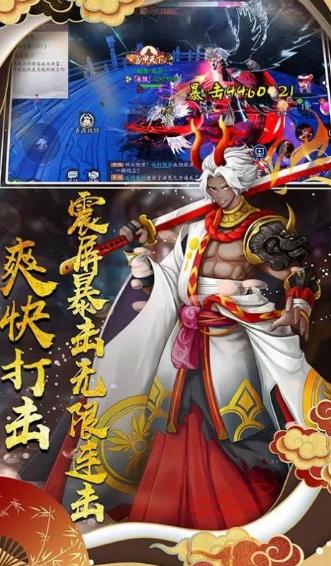 誅神傳之不夜神都正版手游截圖2
