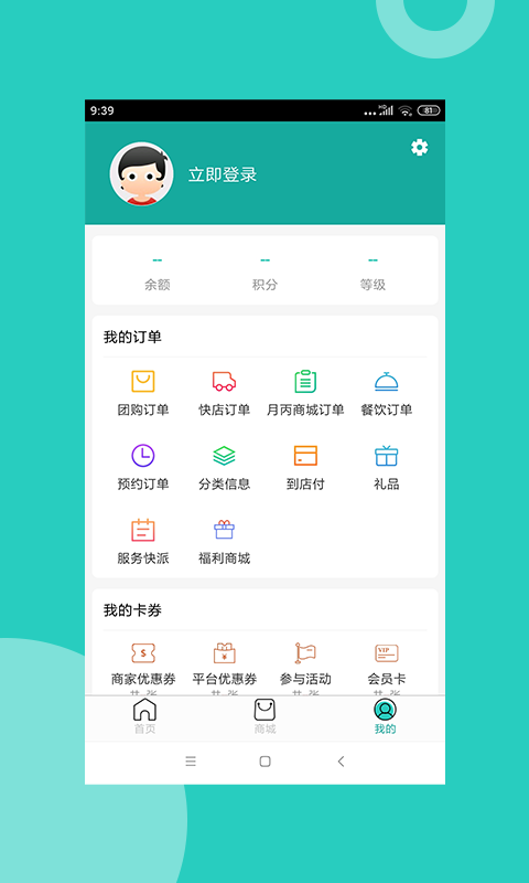 岳陽月丙生活網(wǎng)APP截圖1