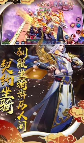 誅神傳之不夜神都正版手游截圖4