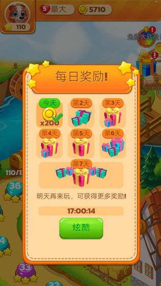 萌萌消消樂app紅包版免費(fèi)截圖5