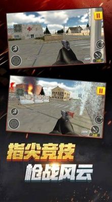 反恐精英小隊2游戲單機最新版截圖3