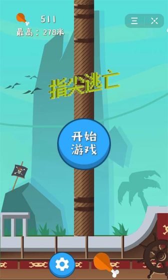 指尖逃亡游戲無限雞腿最新版截圖2
