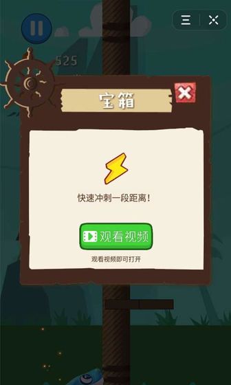指尖逃亡游戲無限雞腿最新版截圖3