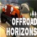 越野地平線中文游戲手機版(offroad horizons)