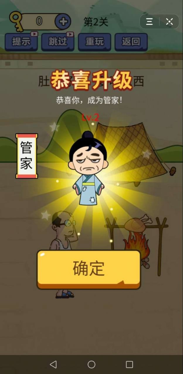 抖音瘋狂最強(qiáng)大腦洞游戲攻略完整版截圖1