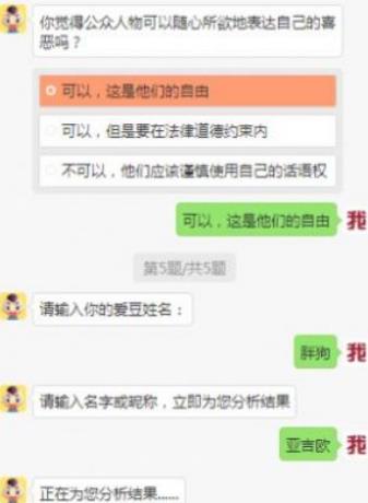 你前世和你爱豆是什么关系测试网址版截图1: