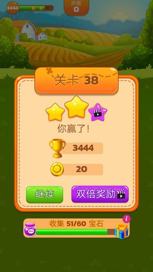 萌萌消消樂app紅包版免費(fèi)截圖4