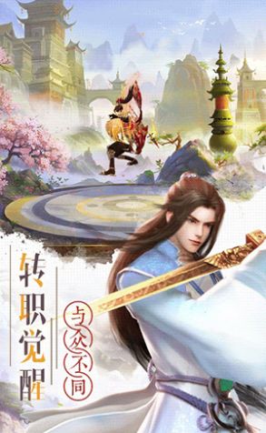 天劍云歌行手游版截圖1