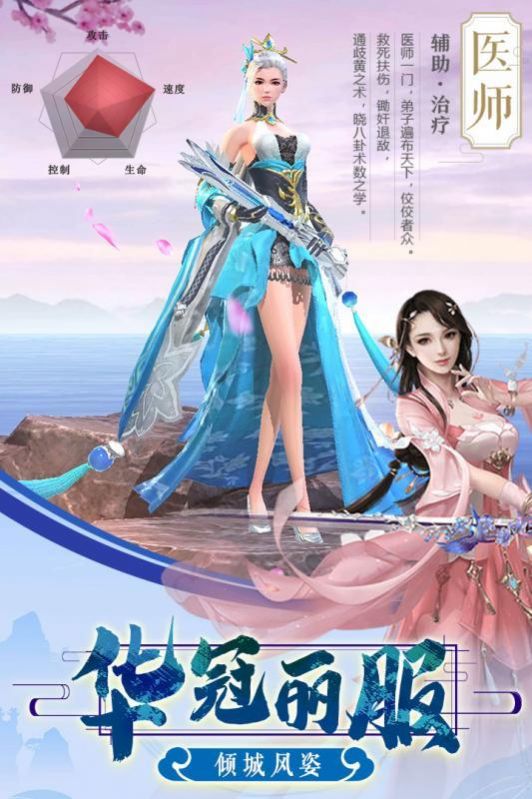 神荒劍尊手游截圖3